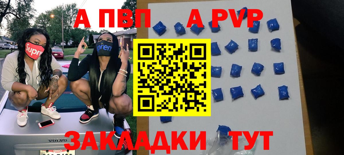 Дербент  Alpha-PVP крисы CK  Вход с VPN  Альфа ПВП крисы CK 