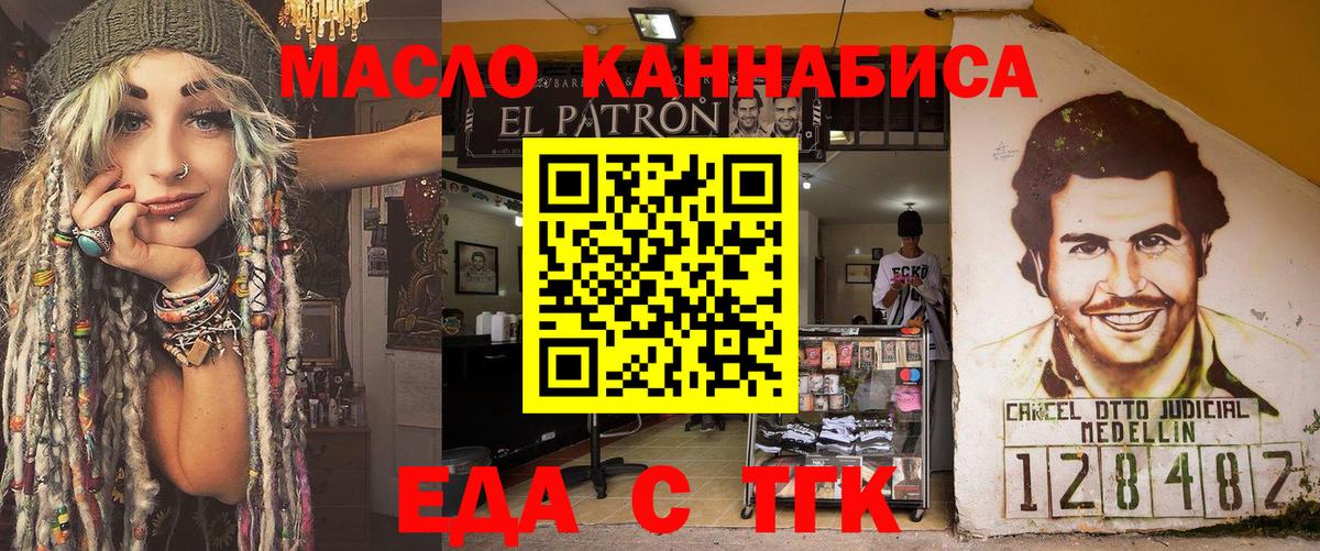 Дербент  Cannafood марихуана  Вход с VPN 