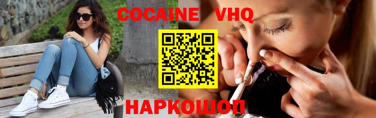 COCAIN Columbia  наркотики  Дербент  Cocaine  COCAIN 98%  Вход с VPN 