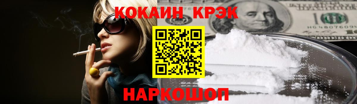 КОКАИН FishScale Дербент
