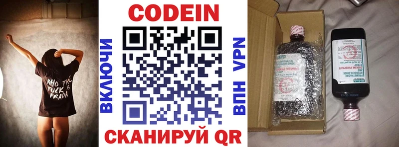 Codein Purple Drank  Дербент 