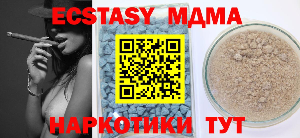 ЭКСТАЗИ таблы Дербент