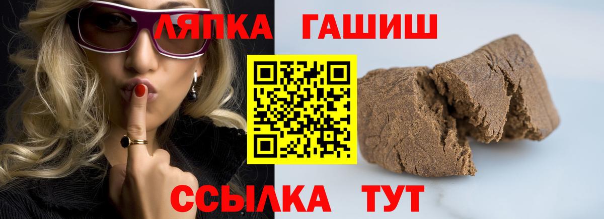 ГАШИШ hashish  ГАШ  Дербент  Вход с VPN 