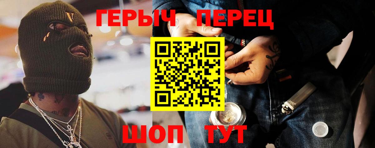 ГЕРОИН VHQ Дербент