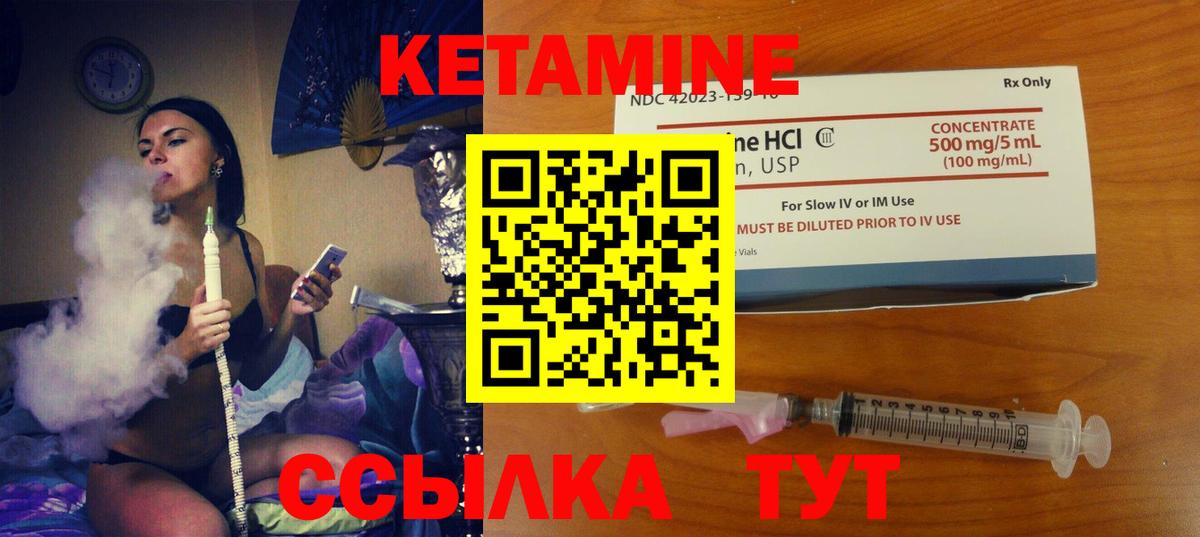 Кетамин VHQ  КЕТАМИН ketamine  Вход с VPN  Дербент 