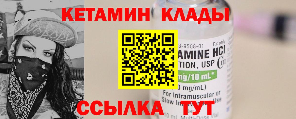 КЕТАМИН VHQ Дербент