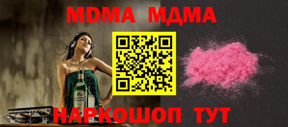 МДМА  Вход с VPN  MDMA Molly  Дербент  МДМА VHQ 