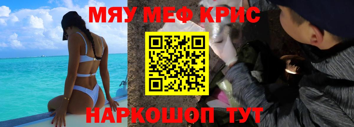 Меф  Вход с VPN  Меф мука  Дербент  Меф 4 MMC 