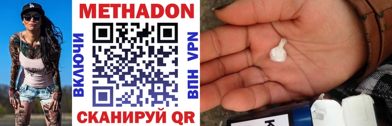 Метадон methadone Дербент