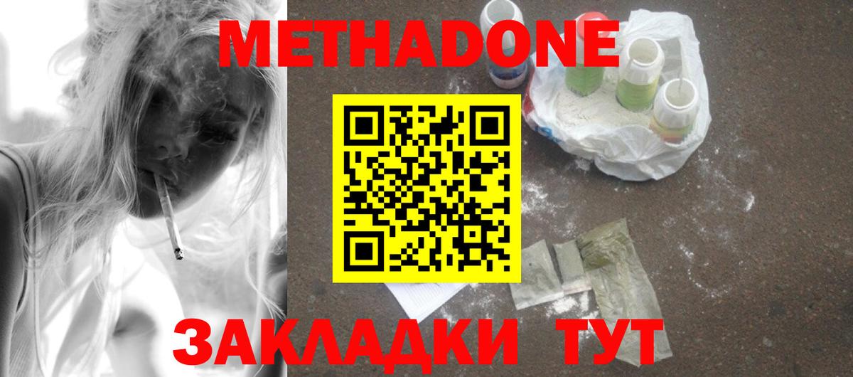 кракен зеркало  Вход с VPN  Дербент  МЕТАДОН кристалл  Метадон methadone 