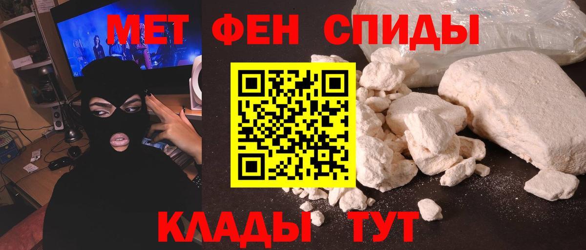 Метамфетамин  Первитин кристалл  Вход с VPN  Дербент 