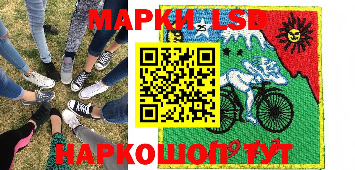 Наркотические марки  Вход с VPN  купить наркотик  Наркотические марки 1500мкг  Дербент 