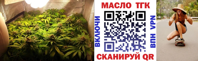 ТГК жижа  даркнет сайт  omg онион  Дербент 