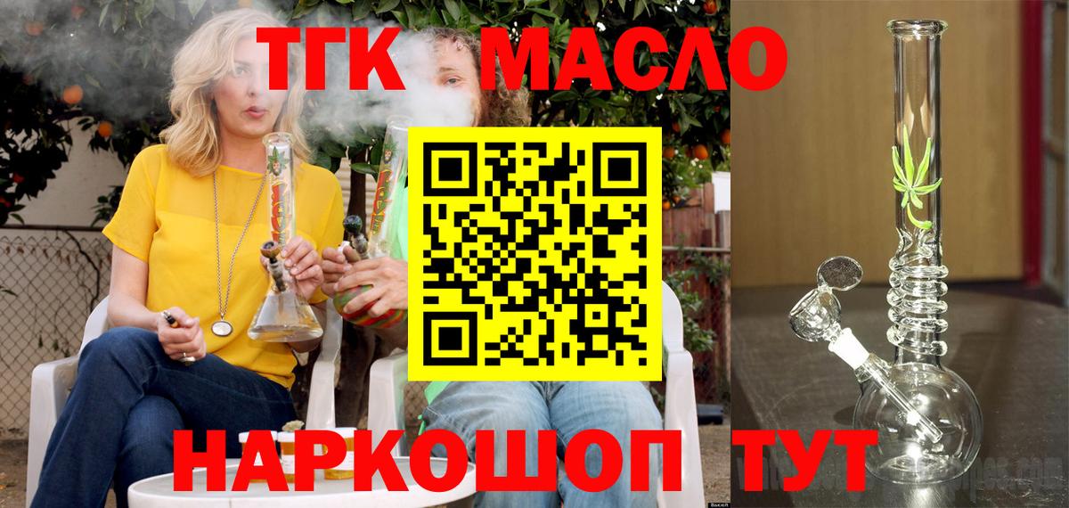 Дистиллят ТГК концентрат  купить наркоту  Дербент  Дистиллят ТГК гашишное масло  Вход с VPN 